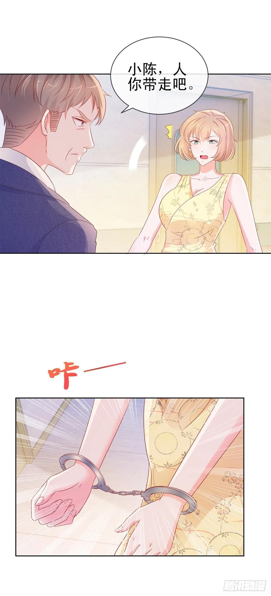 第285话蓄意谋杀可不是小事-许你万丈光芒好-大行道动漫（第7张）