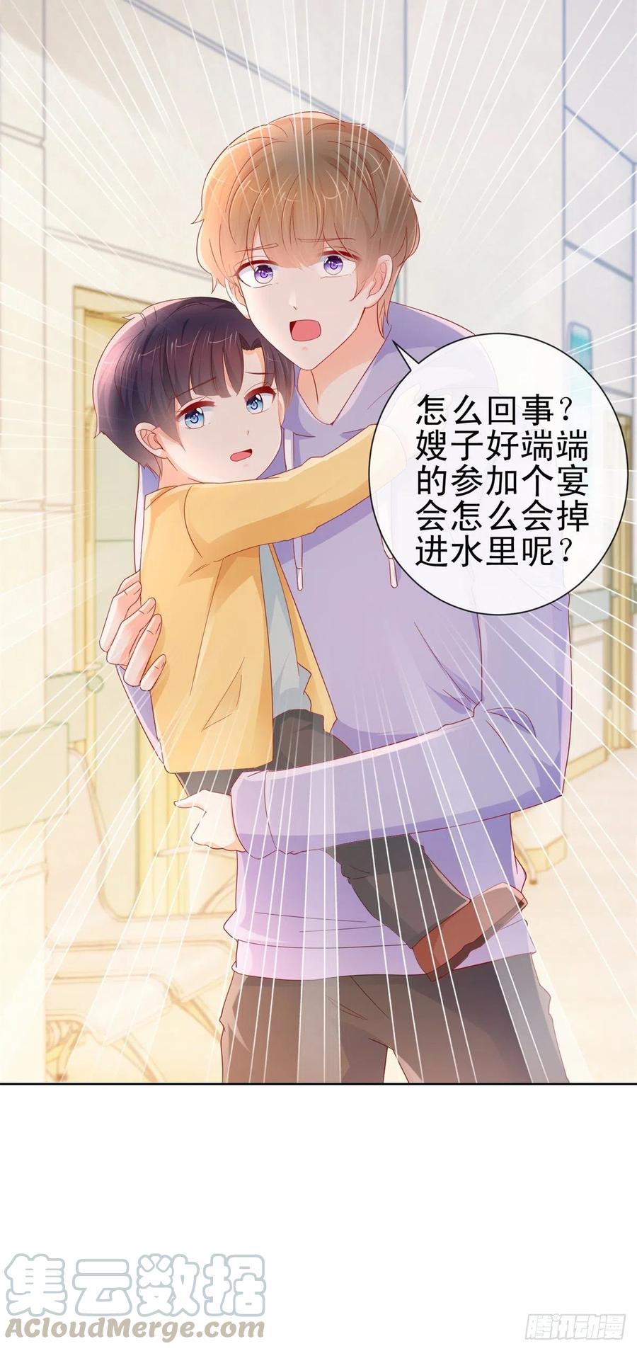第285话蓄意谋杀可不是小事-许你万丈光芒好-大行道动漫（第12张）