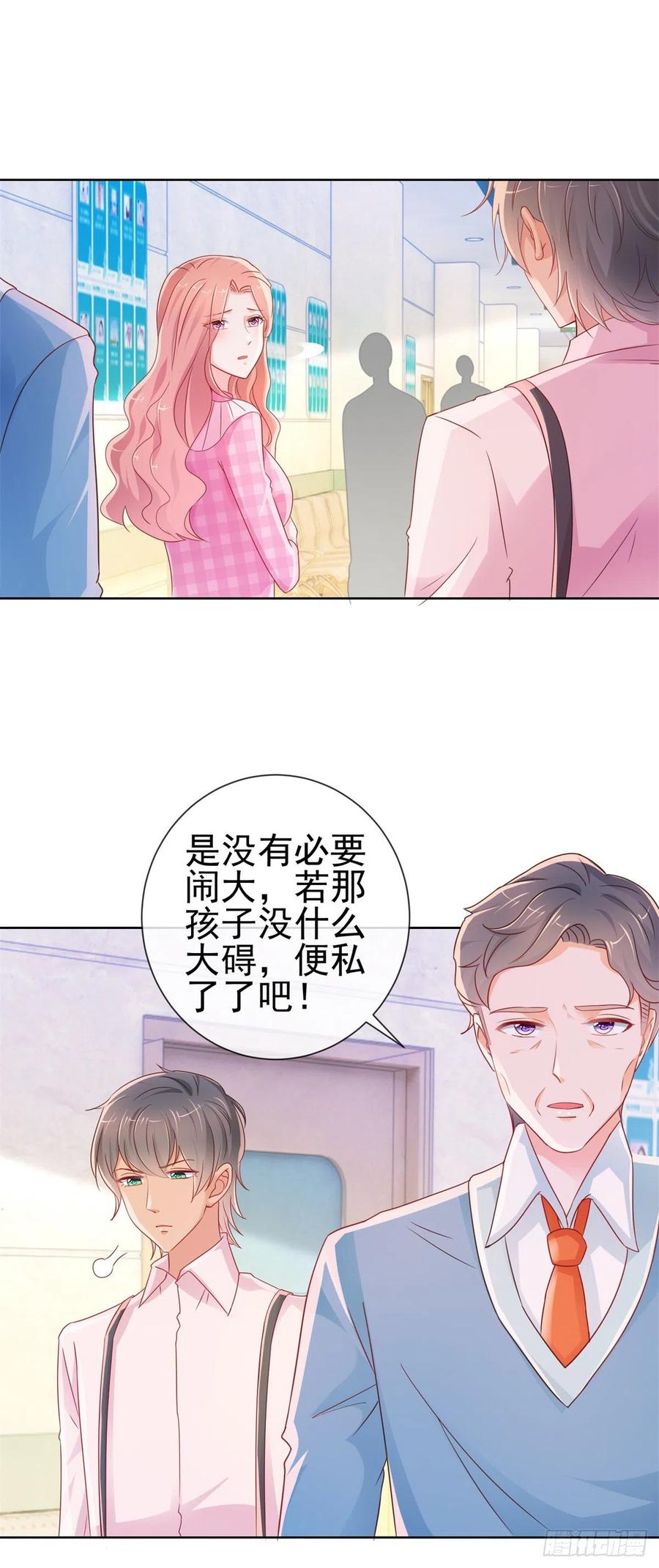 第285话蓄意谋杀可不是小事-许你万丈光芒好-大行道动漫（第3张）