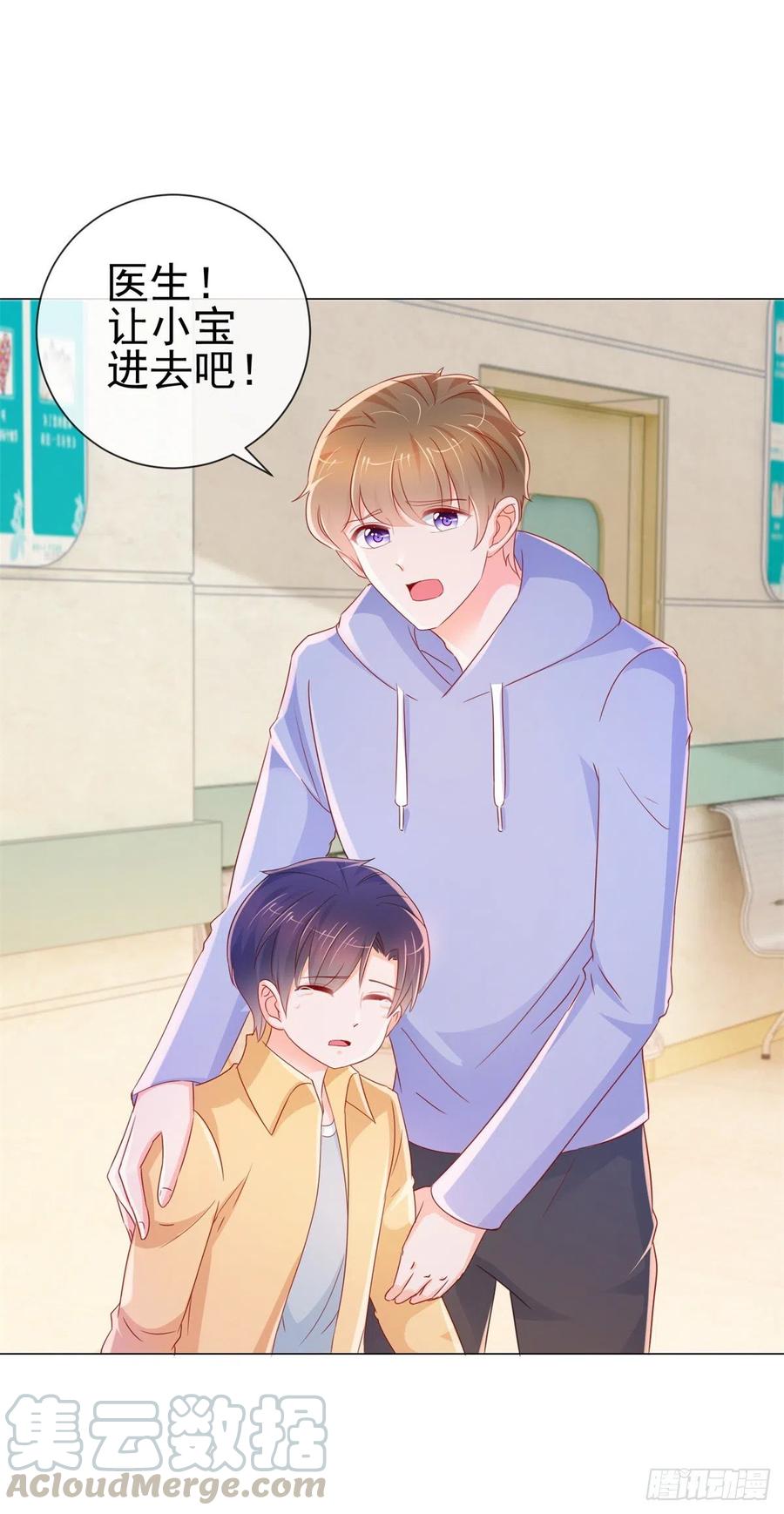 第286话我一定会成为你妈妈-许你万丈光芒好-大行道动漫（第2张）