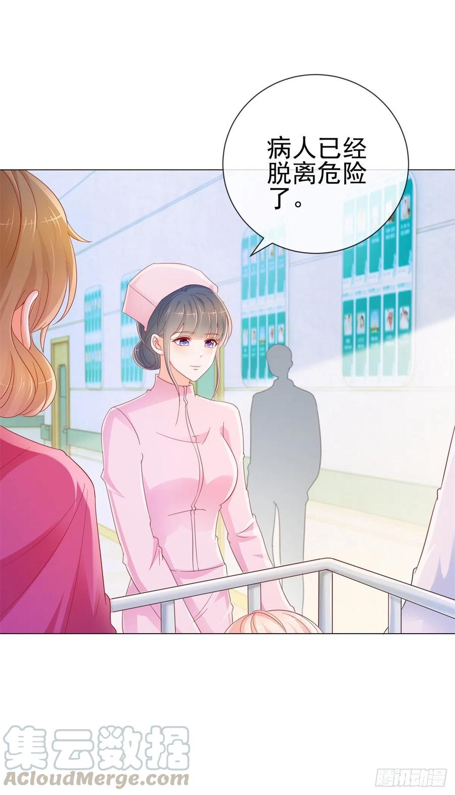 第286话我一定会成为你妈妈-许你万丈光芒好-大行道动漫（第10张）