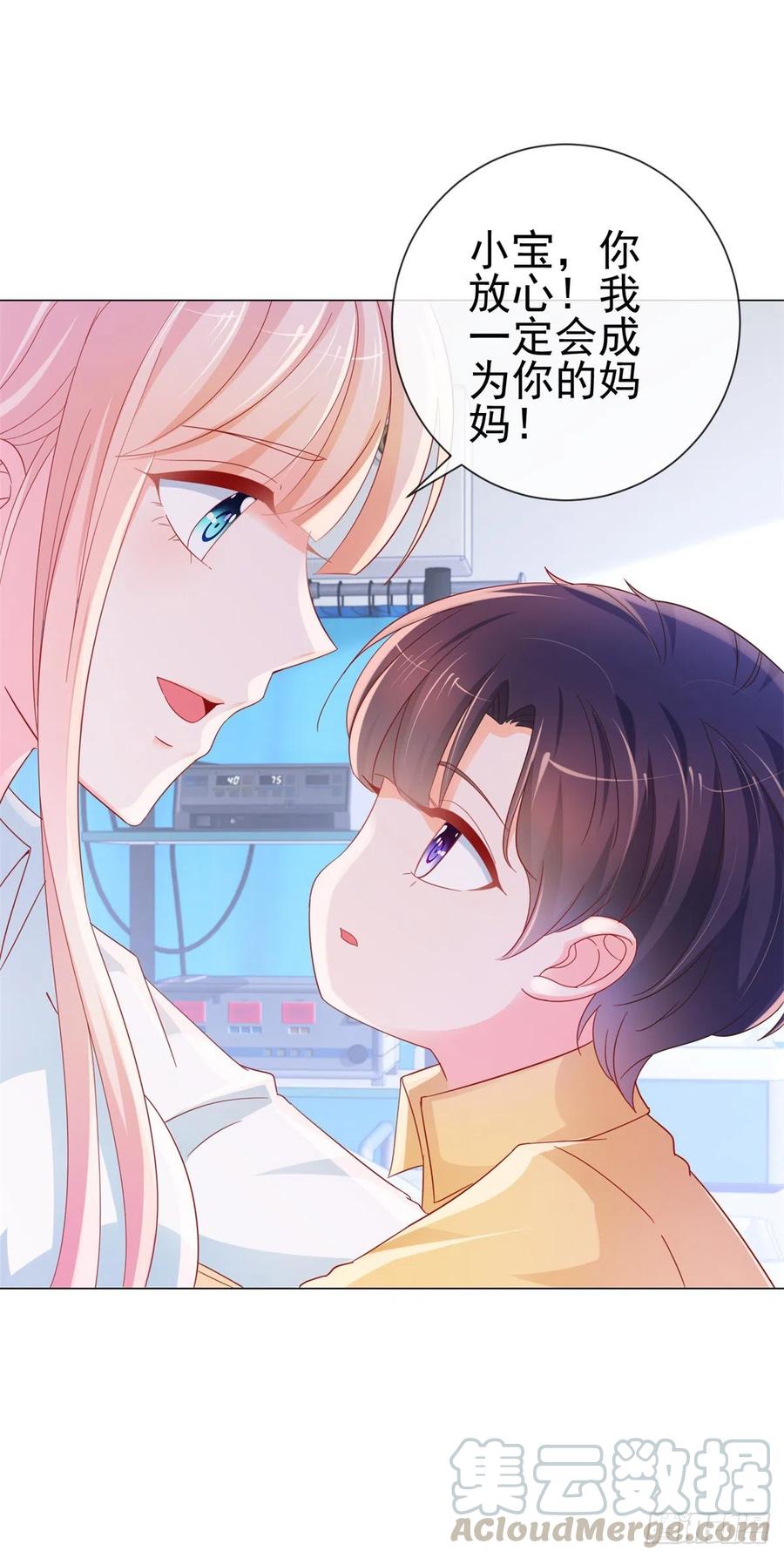 第286话我一定会成为你妈妈-许你万丈光芒好-大行道动漫（第8张）
