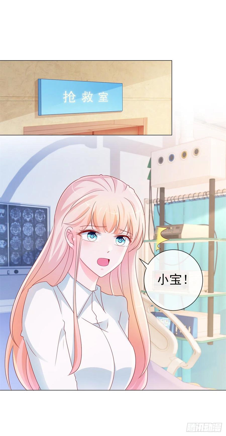 第286话我一定会成为你妈妈-许你万丈光芒好-大行道动漫（第3张）