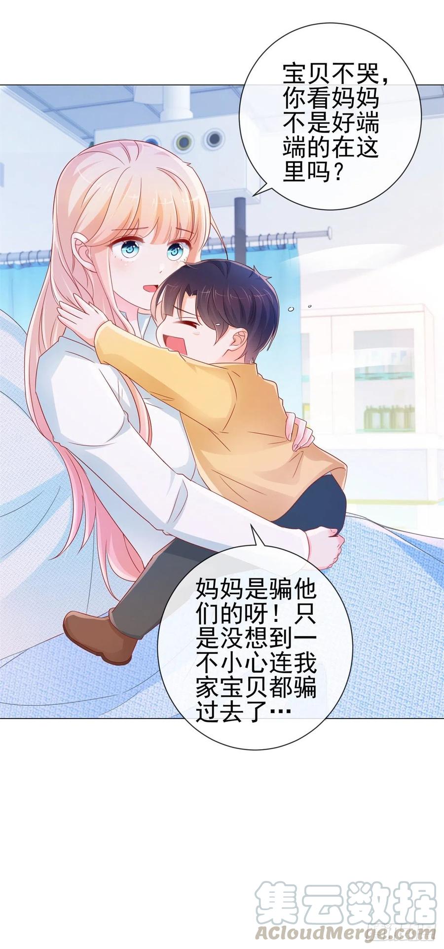 第286话我一定会成为你妈妈-许你万丈光芒好-大行道动漫（第4张）
