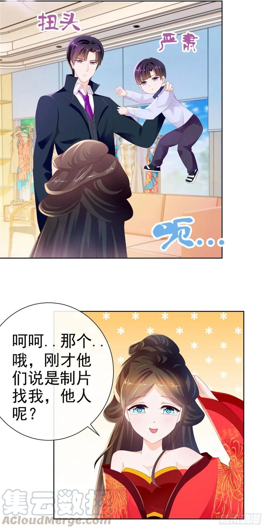 第26话争风吃醋的父子-许你万丈光芒好-大行道动漫（第21张）