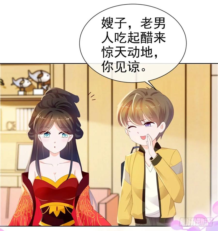 第26话争风吃醋的父子-许你万丈光芒好-大行道动漫（第19张）