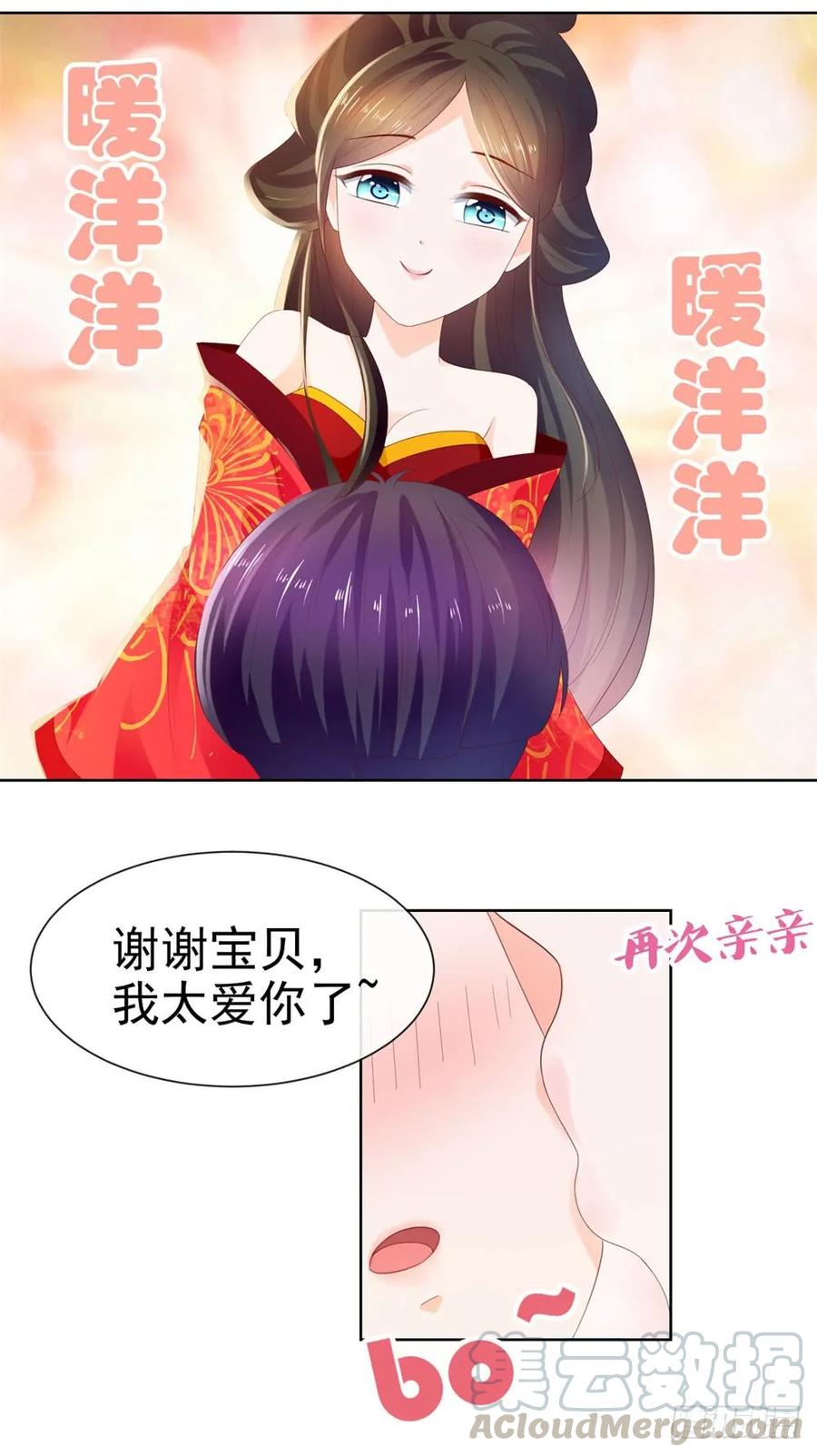 第26话争风吃醋的父子-许你万丈光芒好-大行道动漫（第15张）