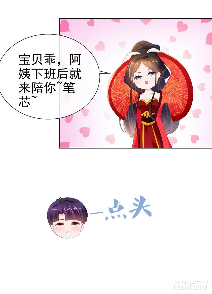 第26话争风吃醋的父子-许你万丈光芒好-大行道动漫（第26张）