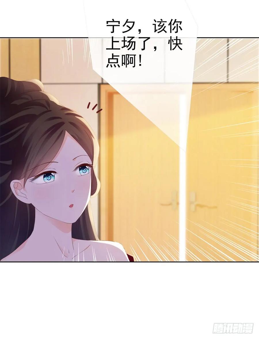第26话争风吃醋的父子-许你万丈光芒好-大行道动漫（第23张）