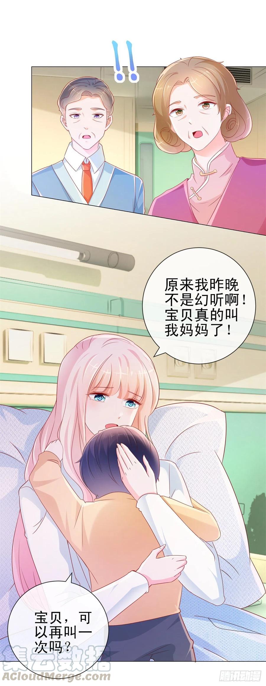 第287话小宝因祸得福-许你万丈光芒好-大行道动漫（第6张）