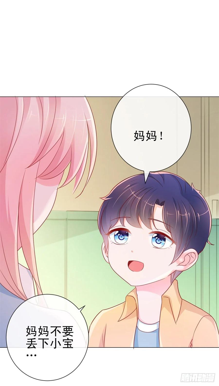 第287话小宝因祸得福-许你万丈光芒好-大行道动漫（第7张）