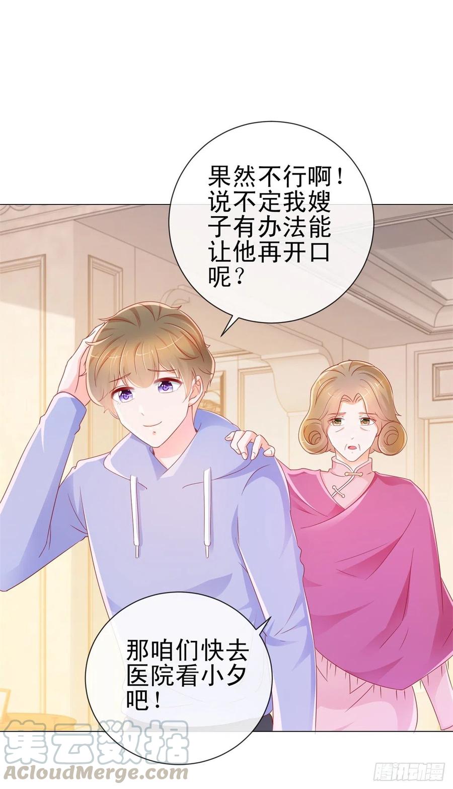 第287话小宝因祸得福-许你万丈光芒好-大行道动漫（第2张）