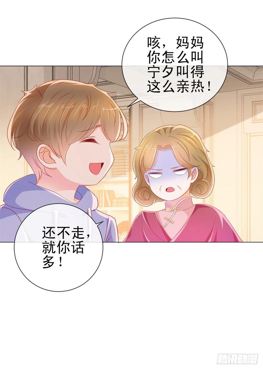 第287话小宝因祸得福-许你万丈光芒好-大行道动漫（第3张）