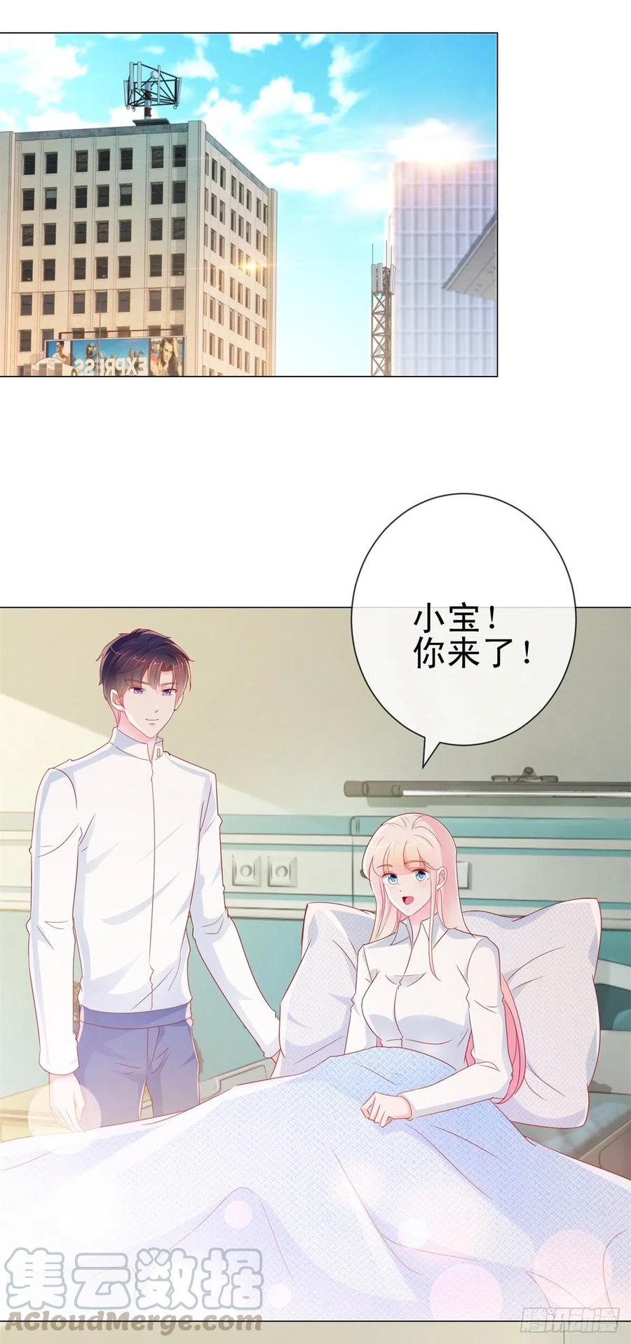 第287话小宝因祸得福-许你万丈光芒好-大行道动漫（第4张）
