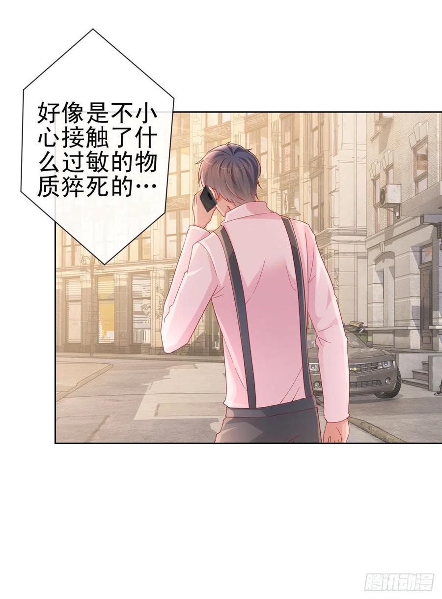 第288话凶手死在看守所里-许你万丈光芒好-大行道动漫（第3张）