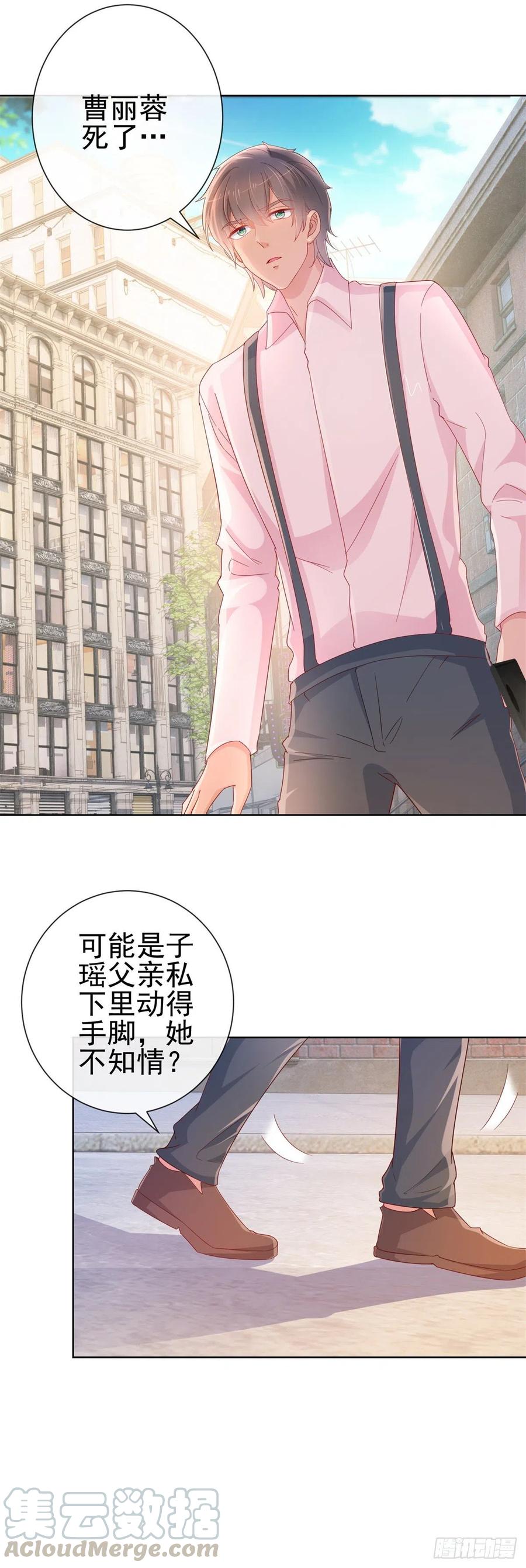 第288话凶手死在看守所里-许你万丈光芒好-大行道动漫（第4张）