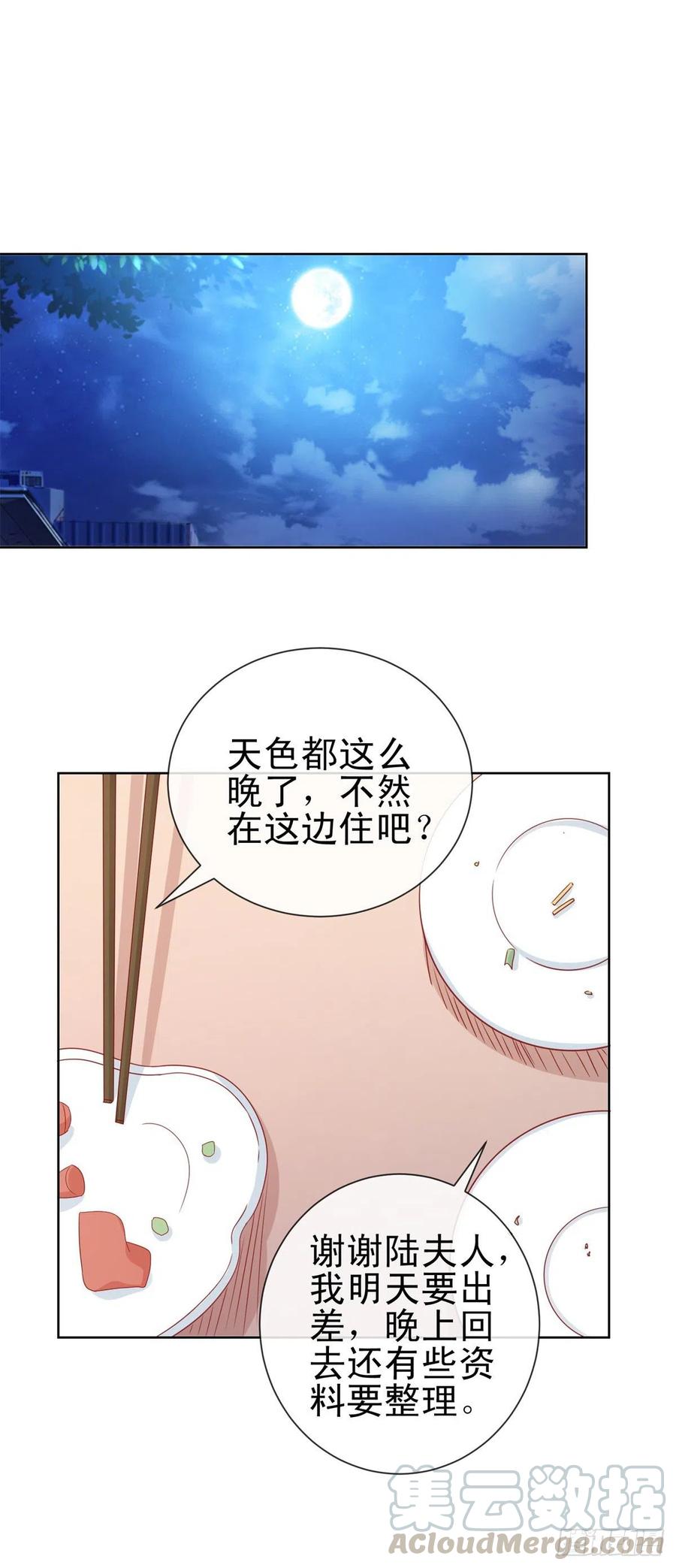 第289话商场恶意竞争-许你万丈光芒好-大行道动漫（第2张）