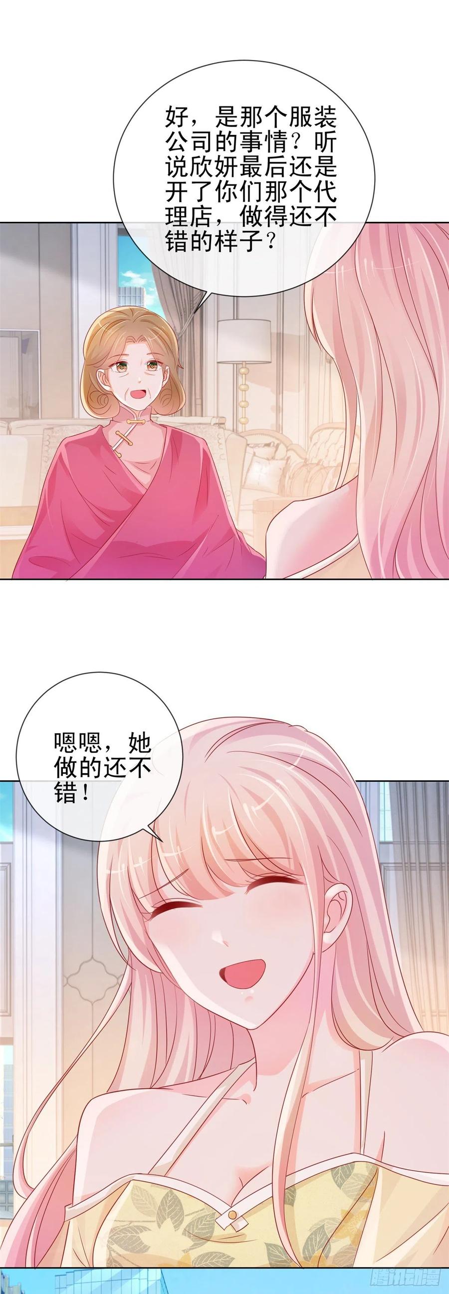 第289话商场恶意竞争-许你万丈光芒好-大行道动漫（第3张）