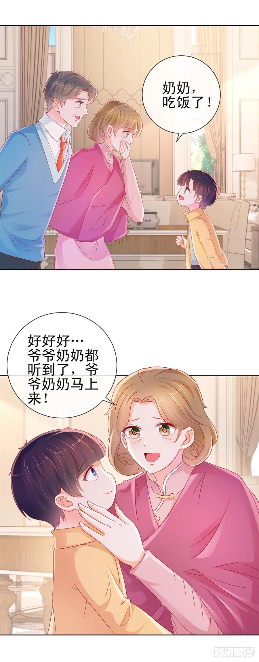 第289话商场恶意竞争-许你万丈光芒好-大行道动漫（第1张）