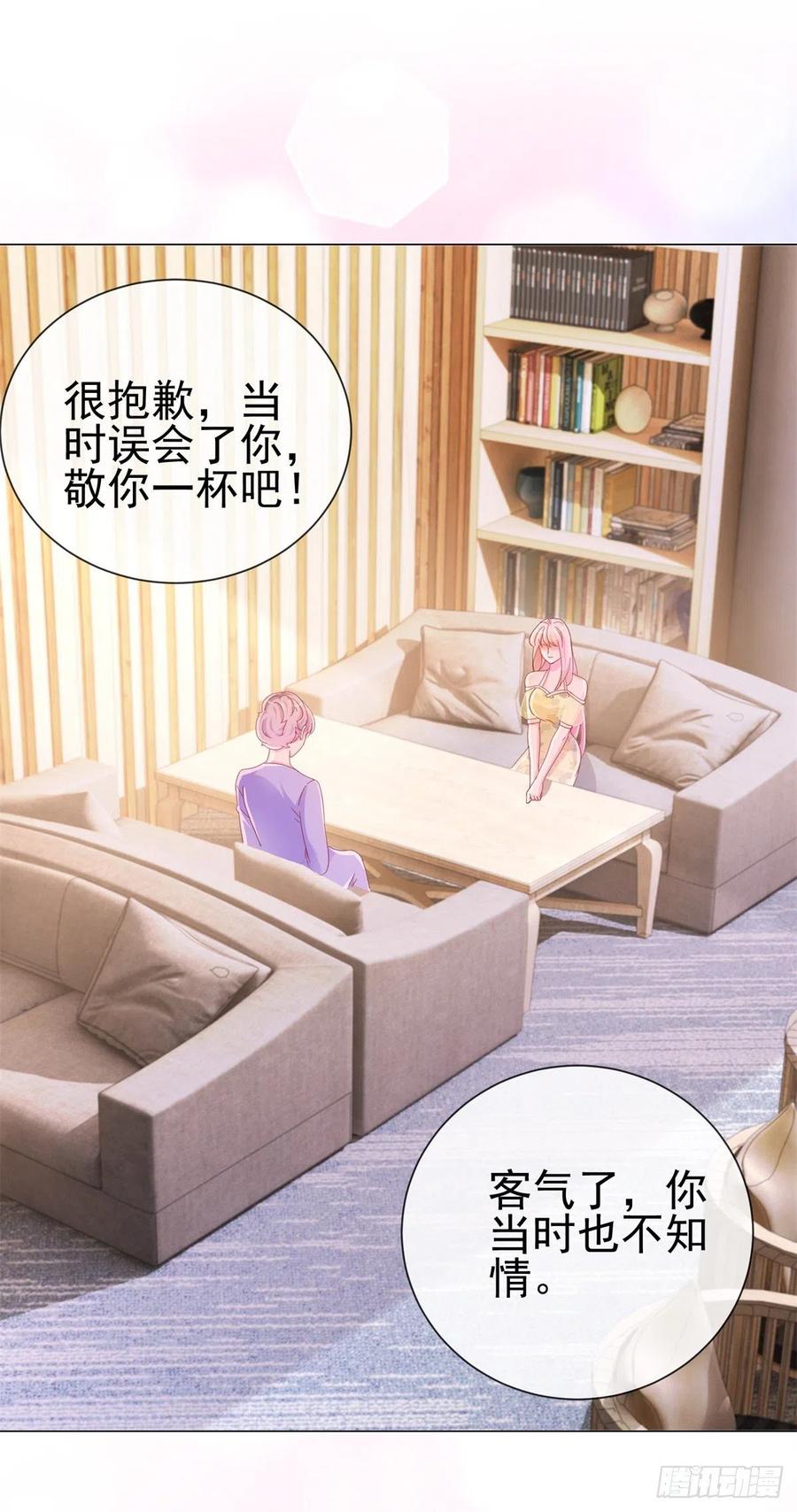 第290话赌场危机-许你万丈光芒好-大行道动漫（第9张）