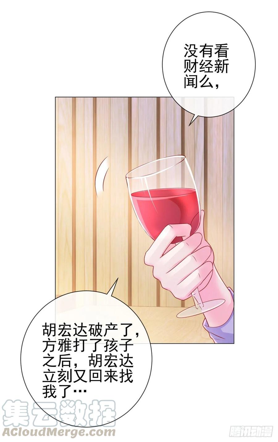 第290话赌场危机-许你万丈光芒好-大行道动漫（第8张）