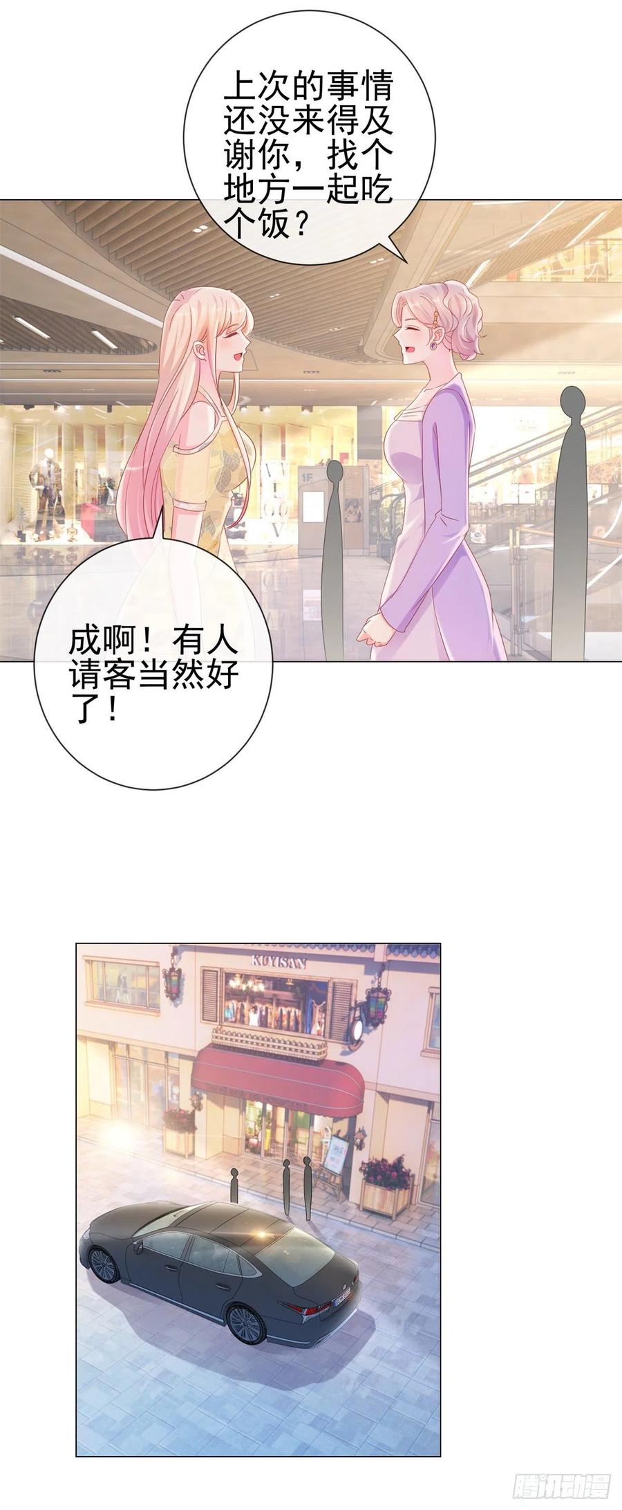 第290话赌场危机-许你万丈光芒好-大行道动漫（第5张）