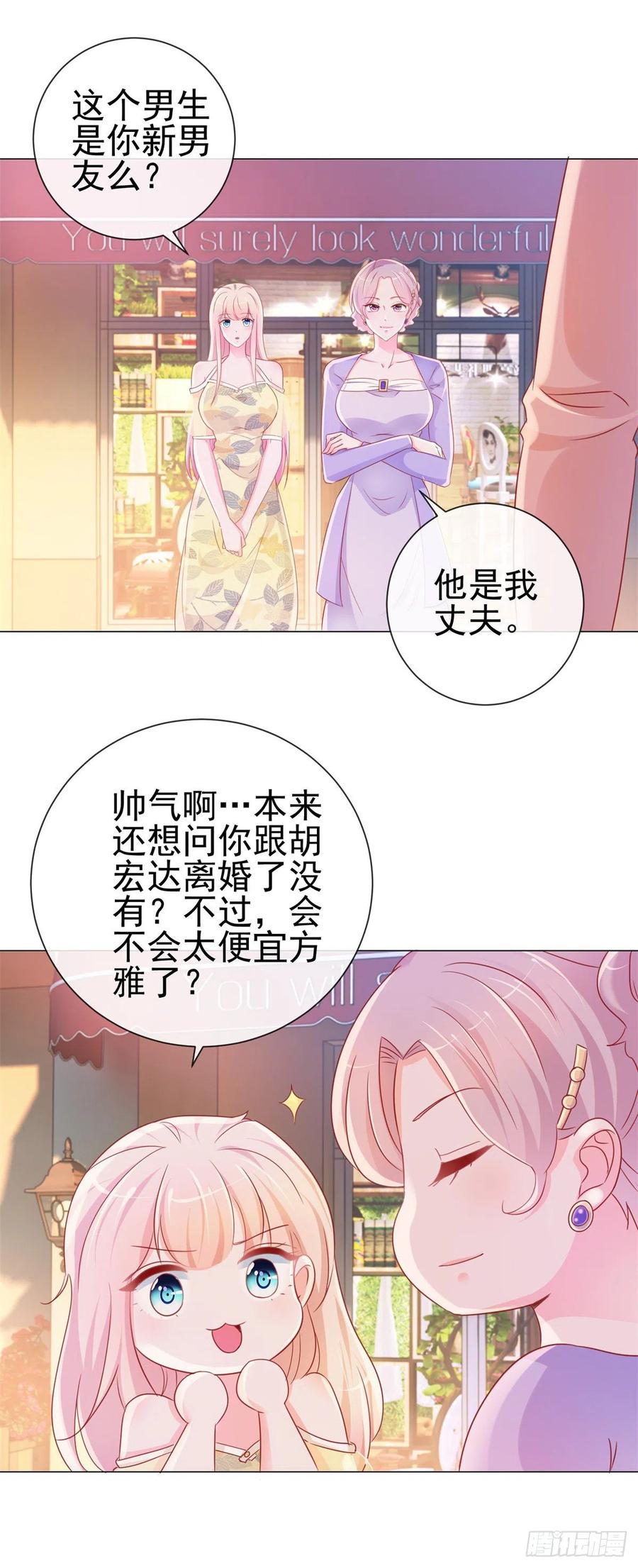 第290话赌场危机-许你万丈光芒好-大行道动漫（第7张）