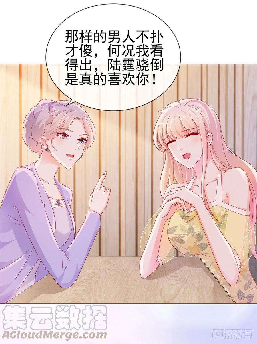 第290话赌场危机-许你万丈光芒好-大行道动漫（第12张）