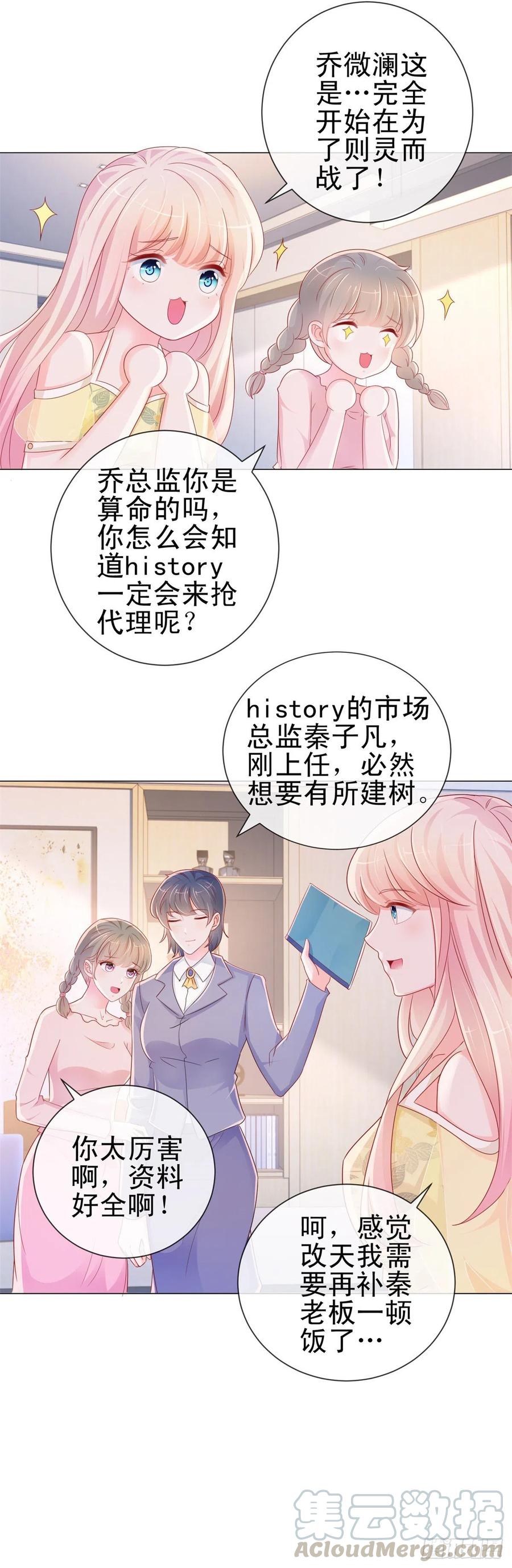 第290话赌场危机-许你万丈光芒好-大行道动漫（第2张）