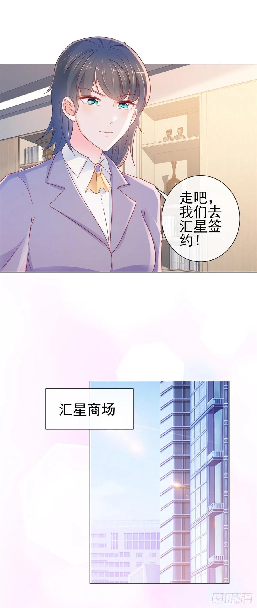 第290话赌场危机-许你万丈光芒好-大行道动漫（第3张）