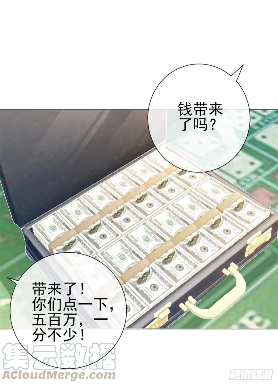第291话飞蛾扑火在所不惜-许你万丈光芒好-大行道动漫（第2张）