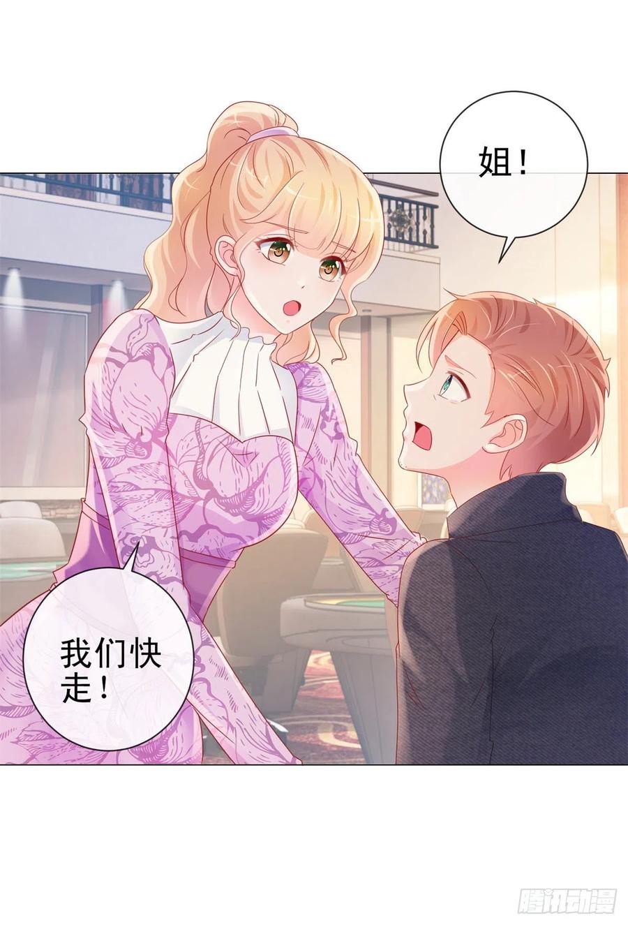 第291话飞蛾扑火在所不惜-许你万丈光芒好-大行道动漫（第3张）