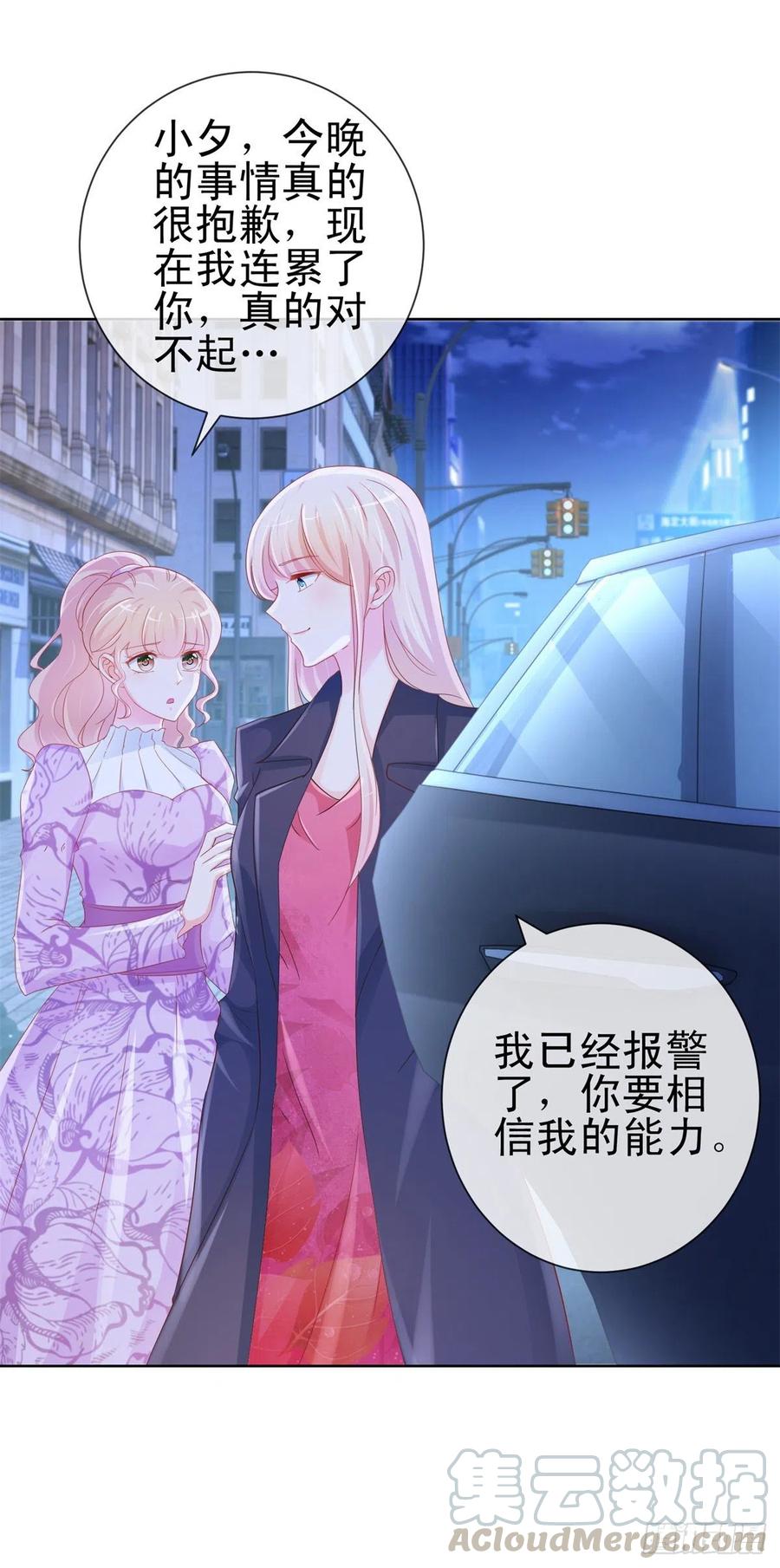 第292话我老婆出轨了-许你万丈光芒好-大行道动漫（第4张）