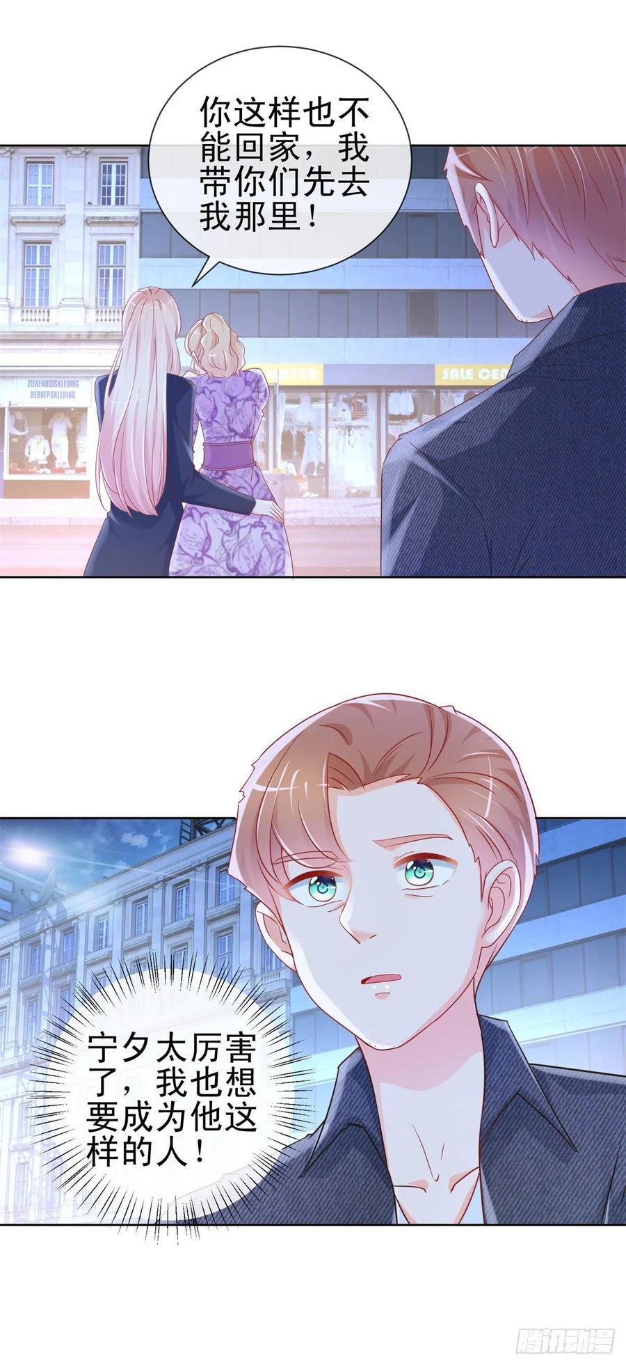第292话我老婆出轨了-许你万丈光芒好-大行道动漫（第5张）