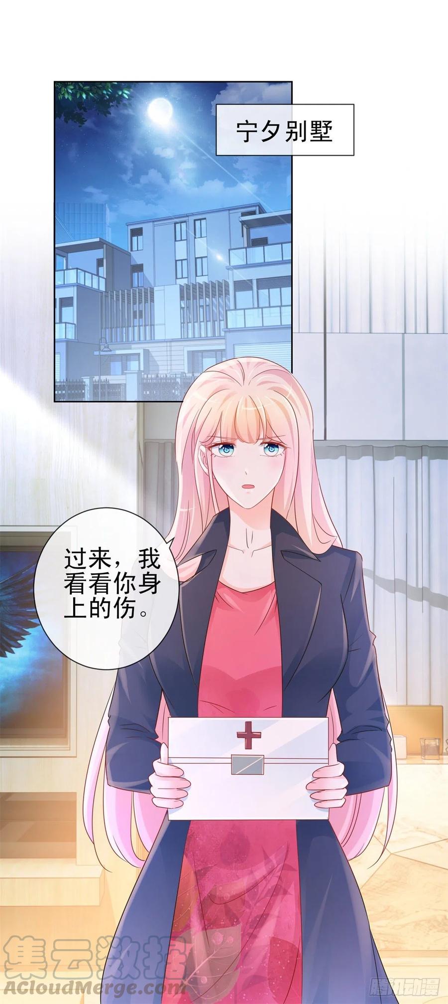 第292话我老婆出轨了-许你万丈光芒好-大行道动漫（第6张）