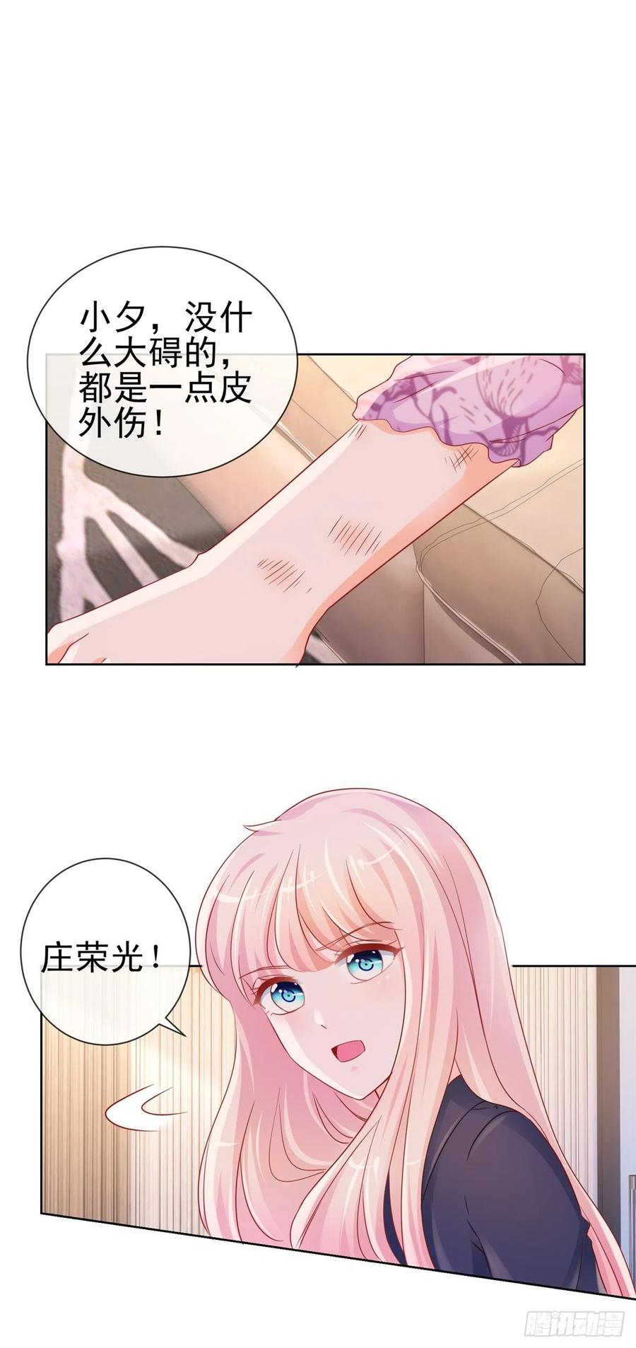 第292话我老婆出轨了-许你万丈光芒好-大行道动漫（第7张）