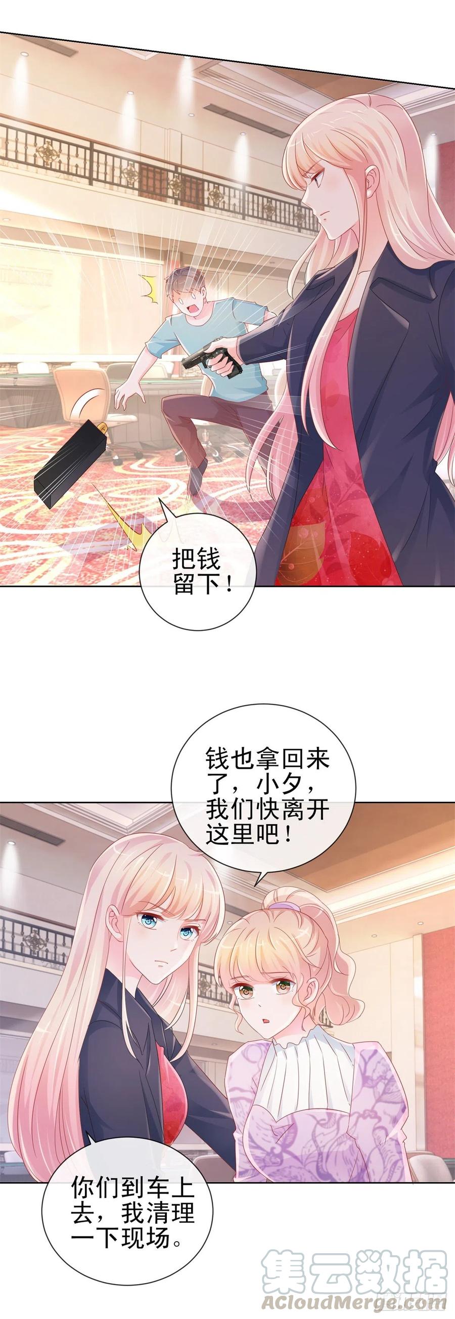 第292话我老婆出轨了-许你万丈光芒好-大行道动漫（第2张）