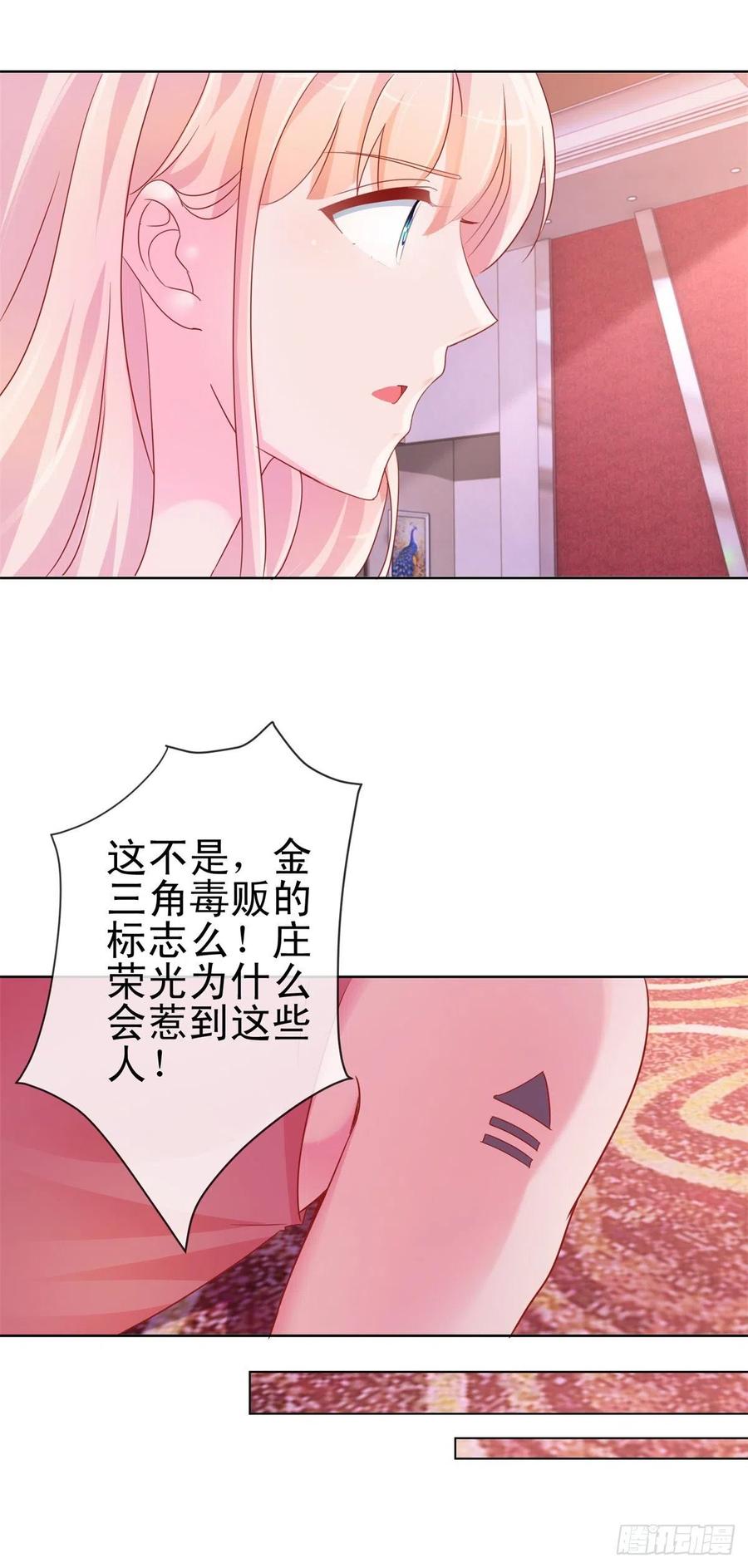 第292话我老婆出轨了-许你万丈光芒好-大行道动漫（第3张）