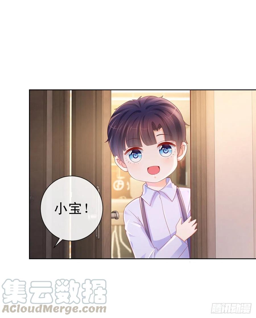 第293话靠美色找真爱-许你万丈光芒好-大行道动漫（第4张）