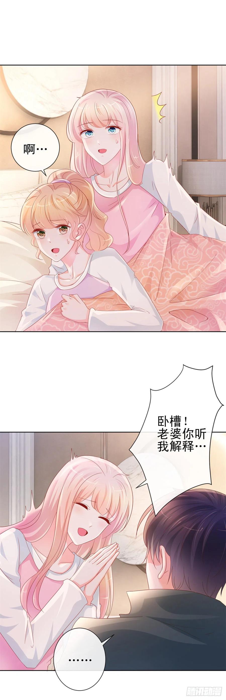 第293话靠美色找真爱-许你万丈光芒好-大行道动漫（第3张）