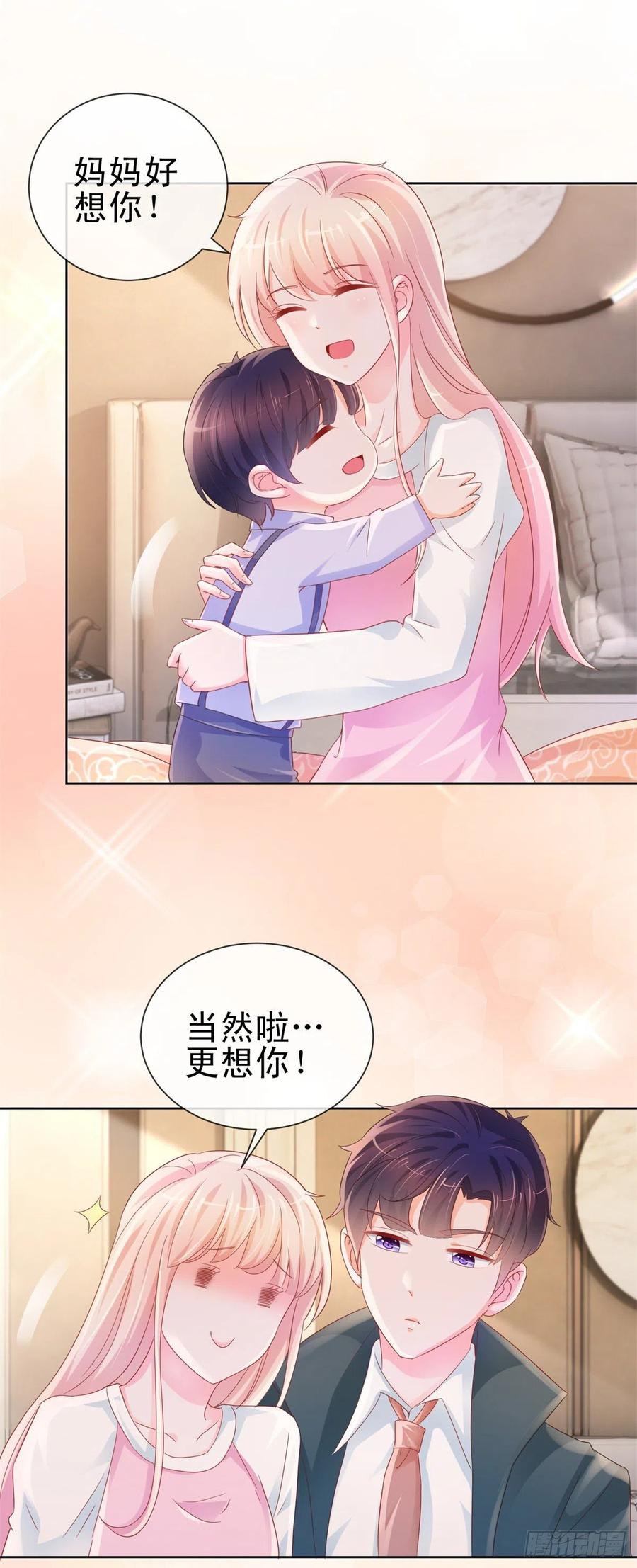 第293话靠美色找真爱-许你万丈光芒好-大行道动漫（第5张）