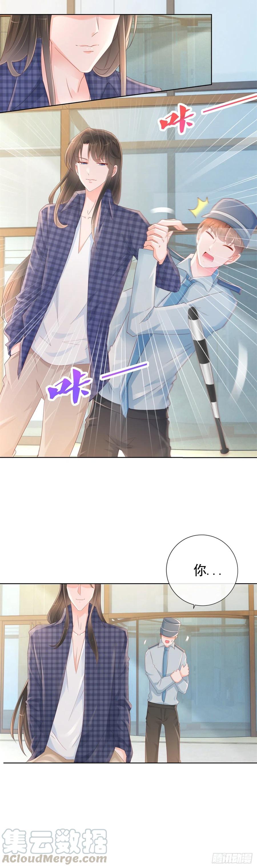 第294话黑马设计师上线-许你万丈光芒好-大行道动漫（第8张）