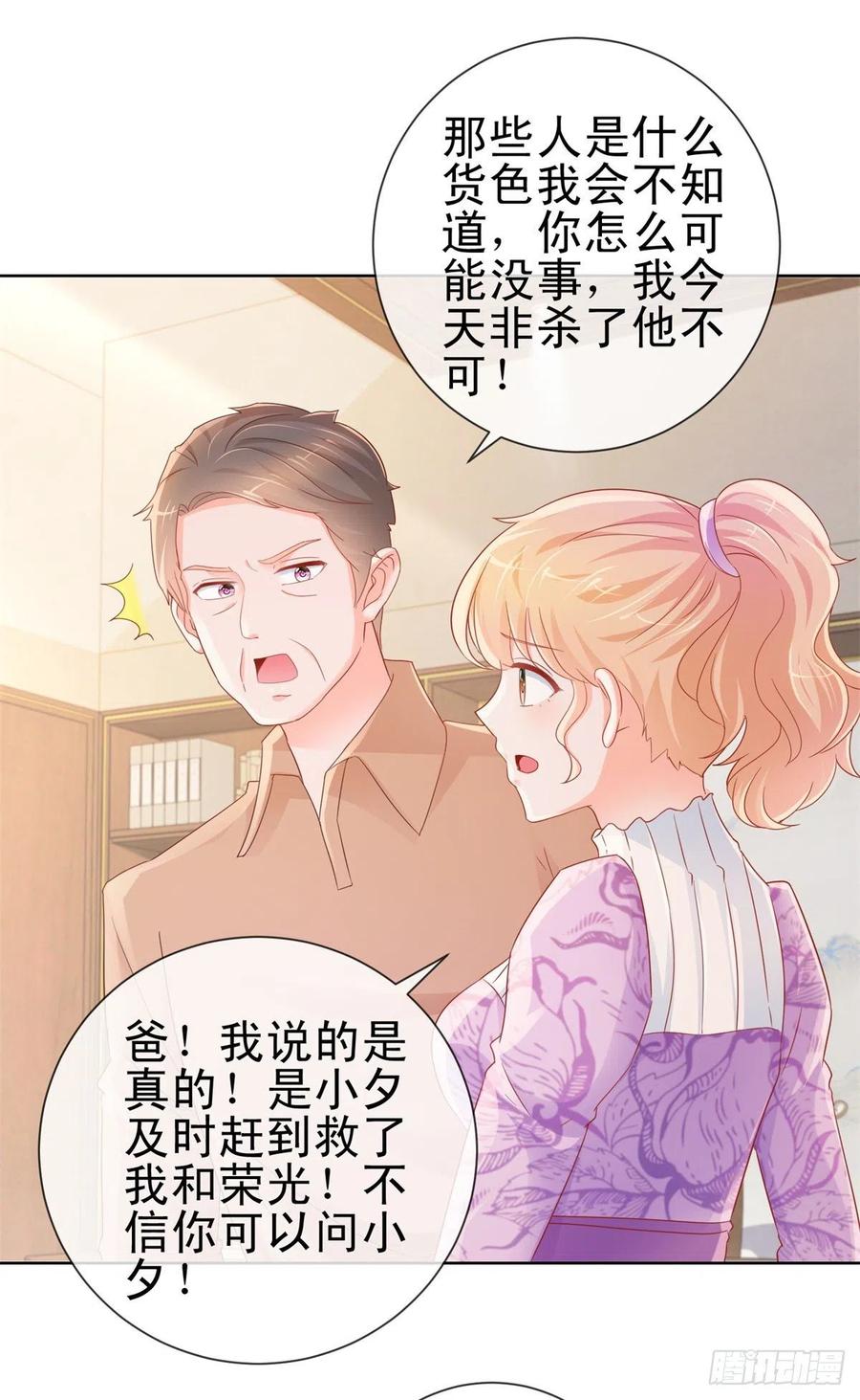 第294话黑马设计师上线-许你万丈光芒好-大行道动漫（第3张）