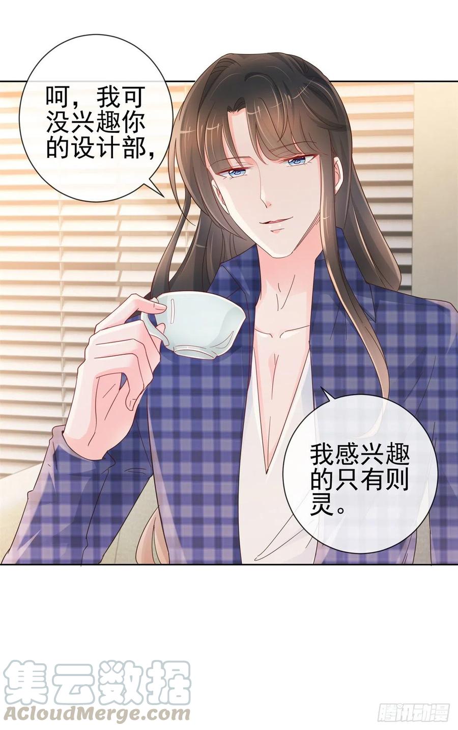 第294话黑马设计师上线-许你万丈光芒好-大行道动漫（第12张）