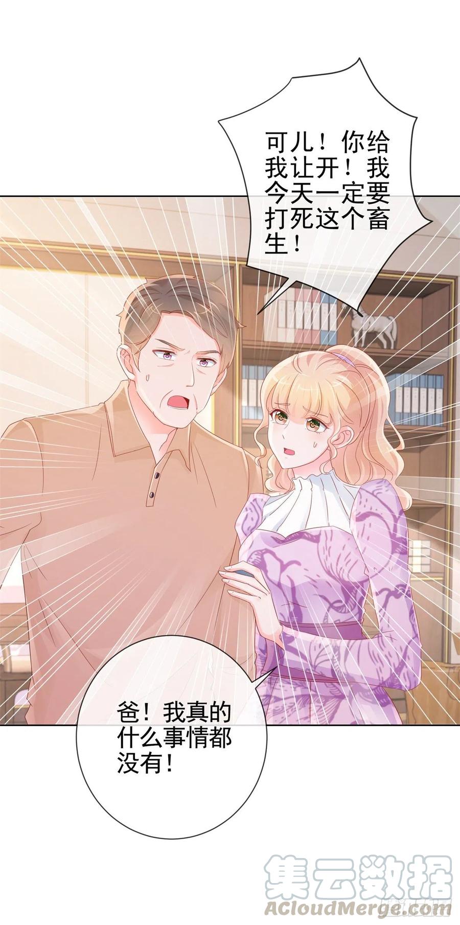 第294话黑马设计师上线-许你万丈光芒好-大行道动漫（第2张）