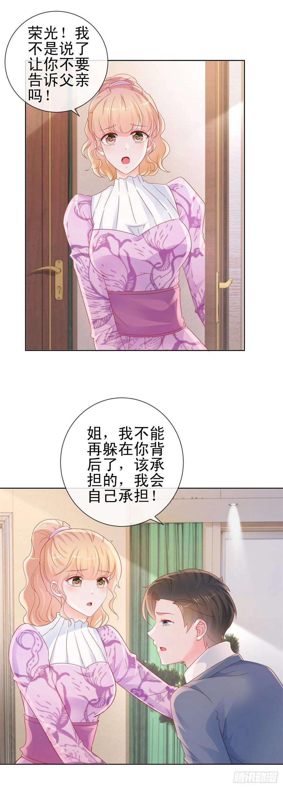 第294话黑马设计师上线-许你万丈光芒好-大行道动漫（第1张）