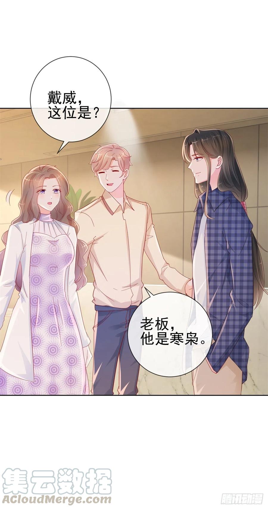 第294话黑马设计师上线-许你万丈光芒好-大行道动漫（第10张）