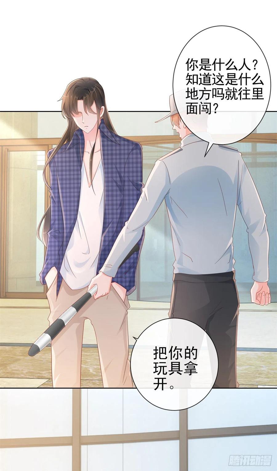第294话黑马设计师上线-许你万丈光芒好-大行道动漫（第7张）