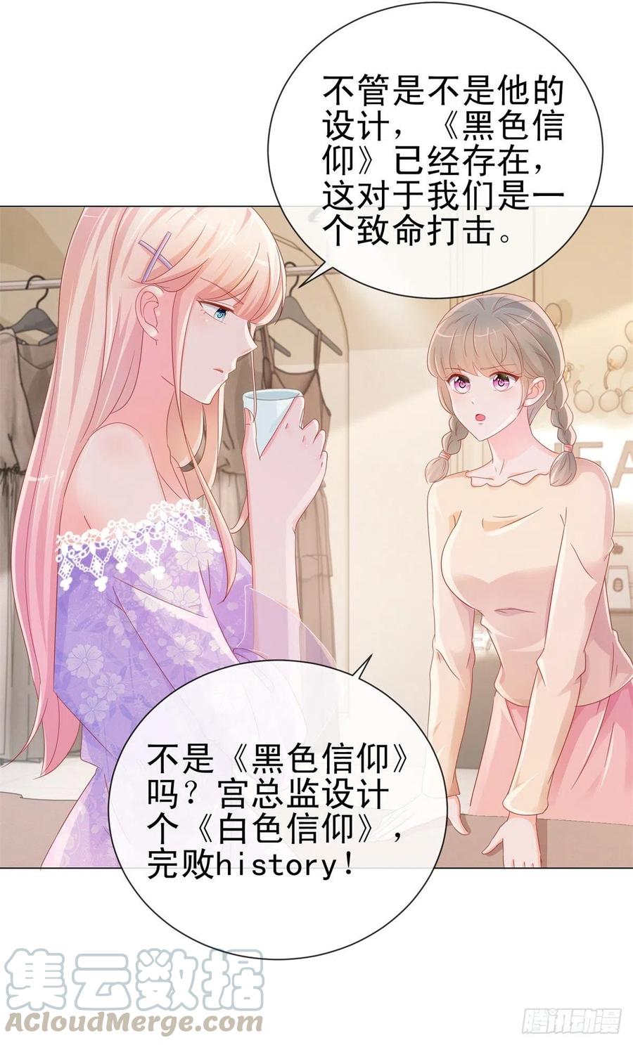第295话镇店之宝消失了-许你万丈光芒好-大行道动漫（第2张）