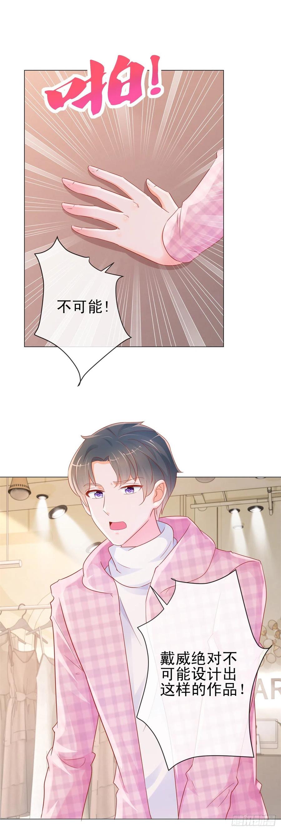 第295话镇店之宝消失了-许你万丈光芒好-大行道动漫（第1张）